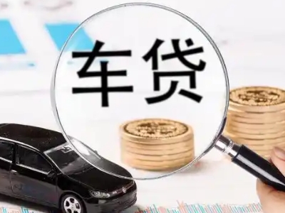 遵化车辆抵押贷款什么情况会被认定为是违规?